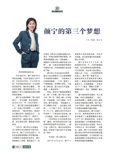 风流一代·经典文摘2025年11月第11期