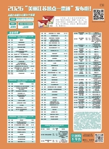 风流一代·经典文摘2025年11月第11期