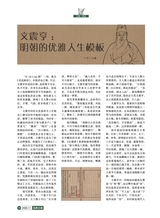 风流一代·经典文摘2025年11月第11期