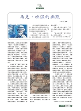 风流一代·经典文摘2025年11月第11期