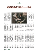 风流一代·经典文摘2025年11月第11期