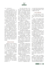 风流一代·经典文摘2025年11月第11期