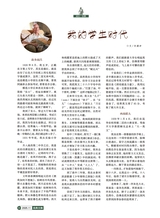 风流一代·经典文摘2025年11月第11期