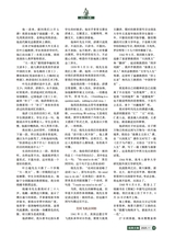 风流一代·经典文摘2025年11月第11期