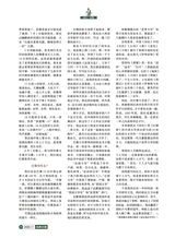 风流一代·经典文摘2025年11月第11期