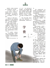 风流一代·经典文摘2025年11月第11期