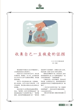 风流一代·经典文摘2025年11月第11期