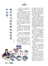 风流一代·经典文摘2025年11月第11期