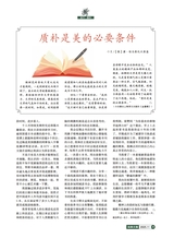 风流一代·经典文摘2025年11月第11期