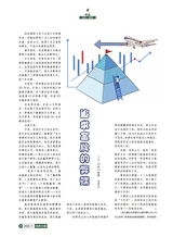 风流一代·经典文摘2025年11月第11期
