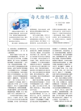 风流一代·经典文摘2025年11月第11期