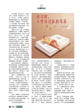 风流一代·经典文摘2025年11月第11期