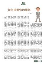 风流一代·经典文摘2025年11月第11期