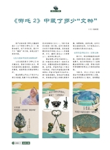 风流一代·经典文摘2025年11月第11期