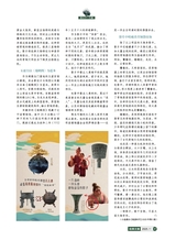 风流一代·经典文摘2025年11月第11期