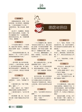 风流一代·经典文摘2025年11月第11期