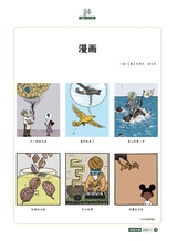 风流一代·经典文摘2025年11月第11期