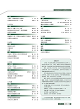 风流一代·经典文摘2025年11月第11期