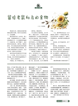 风流一代·经典文摘2025年11月第11期