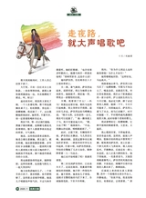 风流一代·经典文摘2025年11月第11期