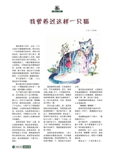 风流一代·经典文摘2025年8月第8期