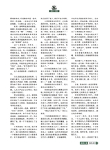 风流一代·经典文摘2025年8月第8期