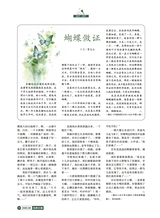 风流一代·经典文摘2025年8月第8期