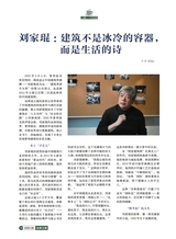 风流一代·经典文摘2025年8月第8期