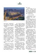 风流一代·经典文摘2025年8月第8期