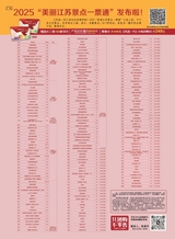 风流一代·经典文摘2025年8月第8期