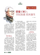 风流一代·经典文摘2025年8月第8期