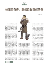 风流一代·经典文摘2025年8月第8期