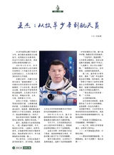 风流一代·经典文摘2025年8月第8期