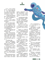 风流一代·经典文摘2025年8月第8期