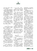 风流一代·经典文摘2025年8月第8期