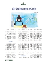 风流一代·经典文摘2025年8月第8期