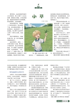 风流一代·经典文摘2025年8月第8期