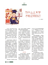 风流一代·经典文摘2025年8月第8期