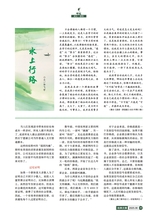 风流一代·经典文摘2025年8月第8期