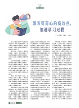 风流一代·经典文摘2025年8月第8期