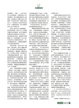 风流一代·经典文摘2025年8月第8期