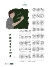 风流一代·经典文摘2025年8月第8期