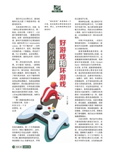 风流一代·经典文摘2025年8月第8期