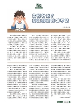 风流一代·经典文摘2025年8月第8期