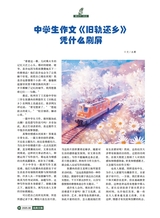 风流一代·经典文摘2025年8月第8期