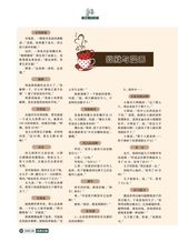 风流一代·经典文摘2025年8月第8期