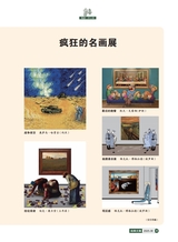 风流一代·经典文摘2025年8月第8期