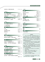 风流一代·经典文摘2025年8月第8期