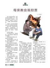 风流一代·经典文摘2025年8月第8期