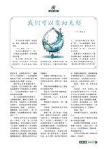 风流一代·经典文摘2025年8月第8期